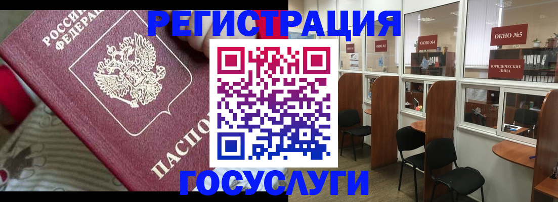 миграционный учет в Реутове