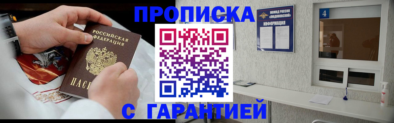прописка иностранных граждан в Реутове